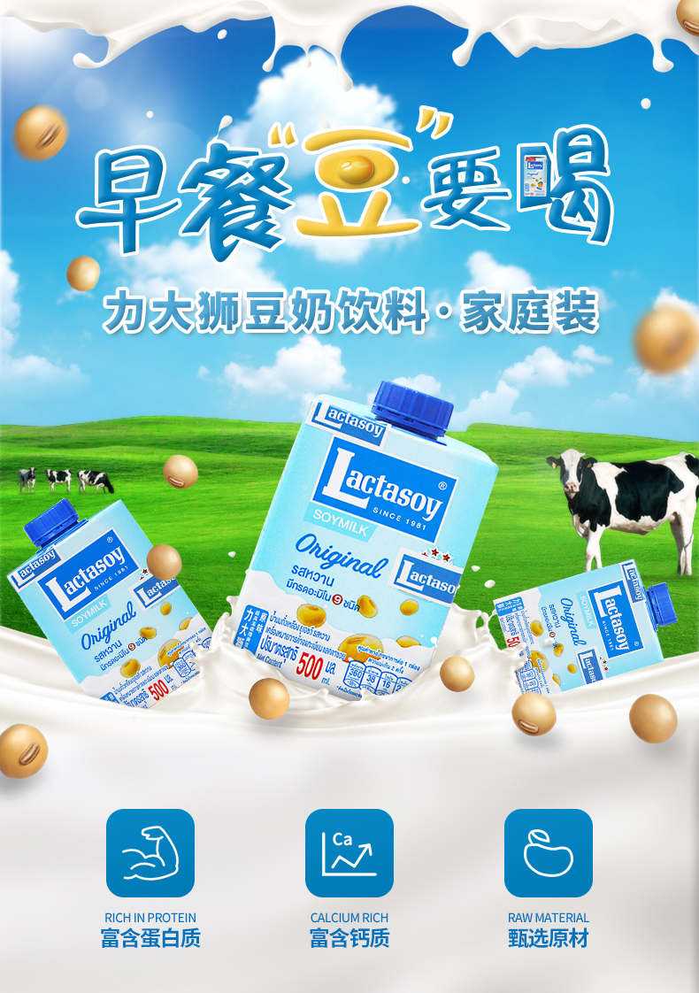 力大狮豆奶泰国进口饮料大瓶儿童巧克力豆浆豆乳品整箱500ml/12瓶
