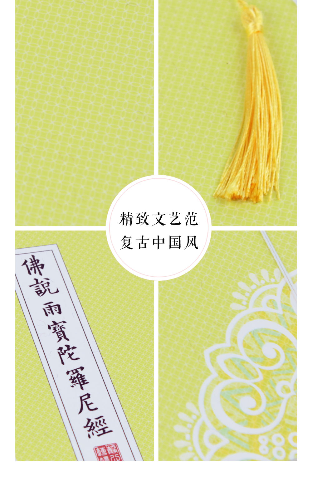 佛说雨宝陀罗尼经手抄经本字帖注音版7本雨宝配软笔墨水