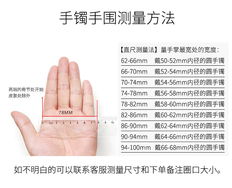 手腕17cm圈口对照表图片