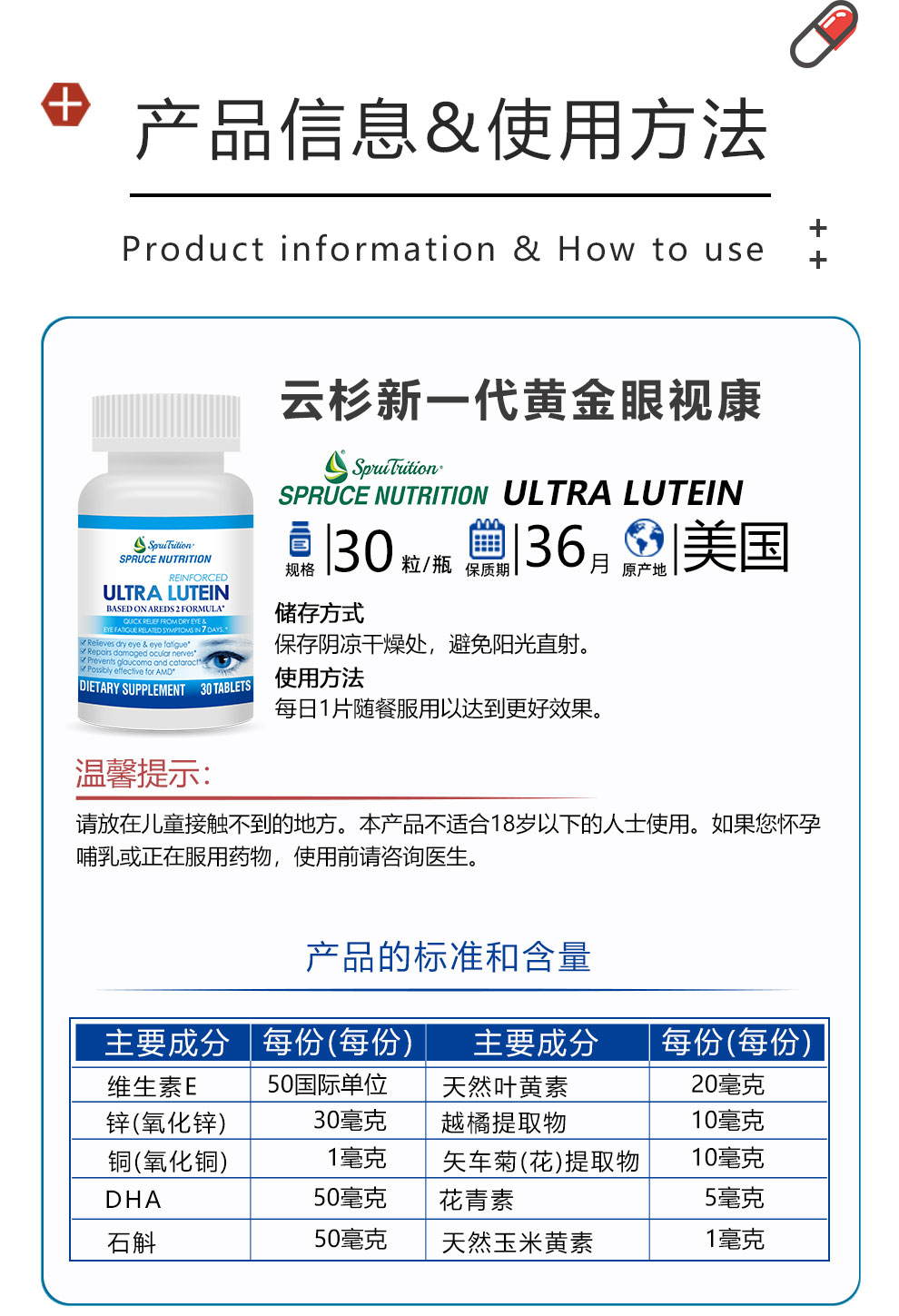 美国spruce云杉新一代黄金眼视康天然叶黄素眼干眼涩眼疲劳用眼过度