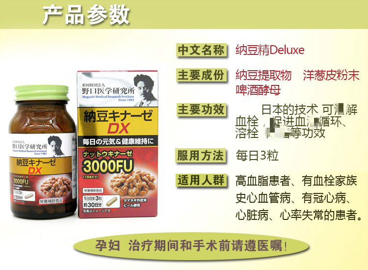 口医学研究所 纳豆激酶胶囊3000fu纳豆精dx 90粒 两瓶装【图片 价格
