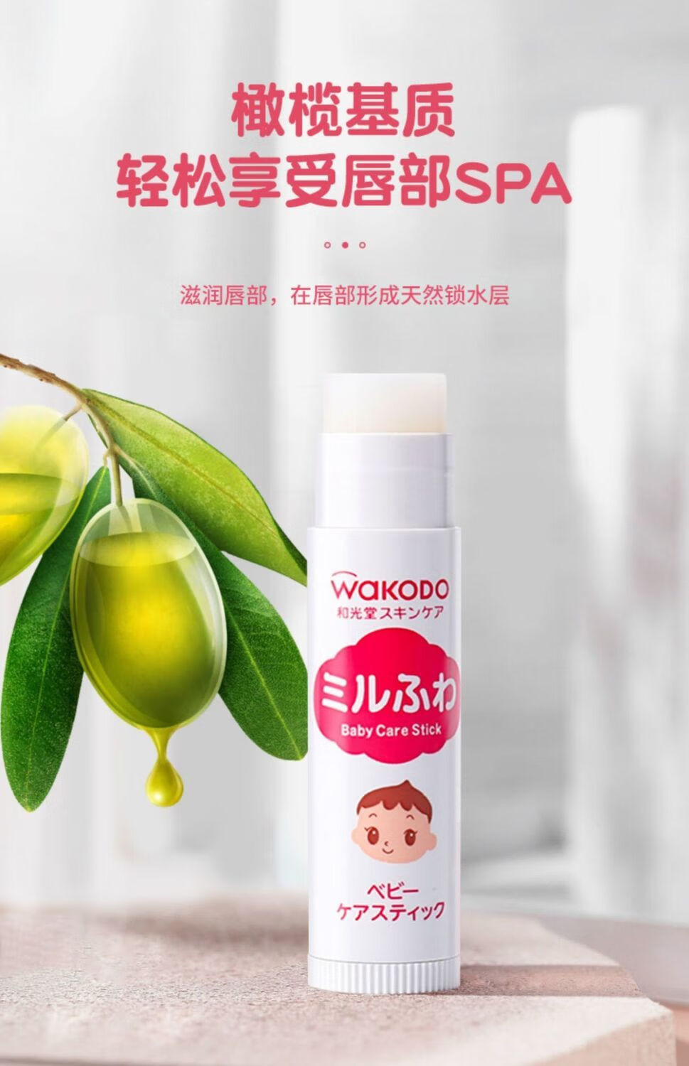 日本和光堂唇膏(日本和光堂中国官网)