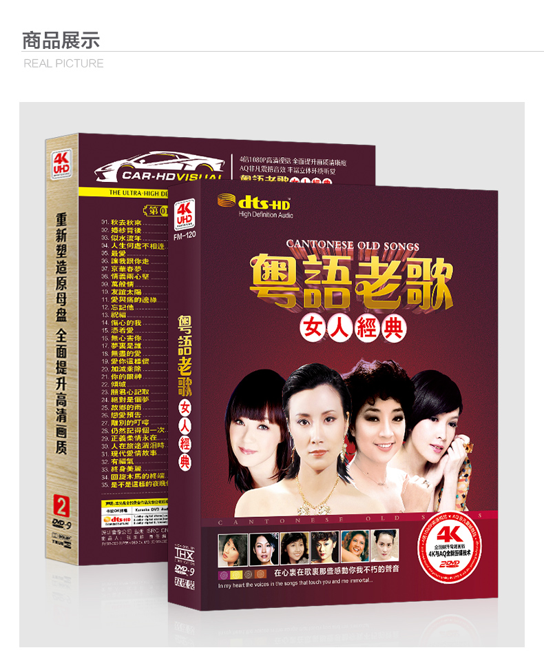 精选粤语老歌女人经典歌曲车载dvd碟片正版无损音乐mv视频唱片