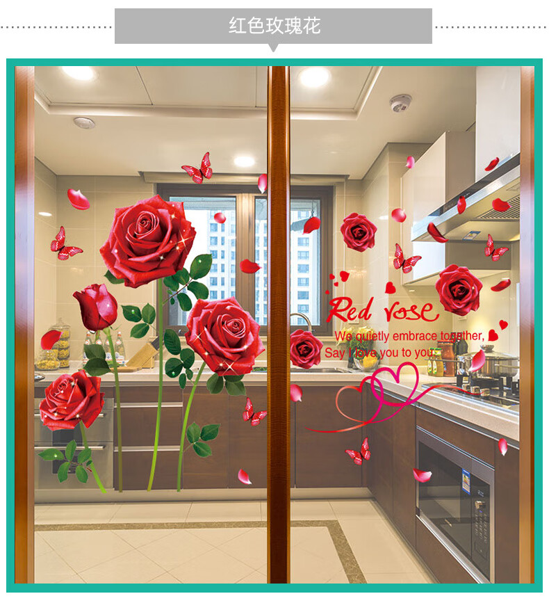 厨房玻璃门防撞贴纸防水防油自粘装饰品布置窗贴窗花3d立体墙贴画爱心