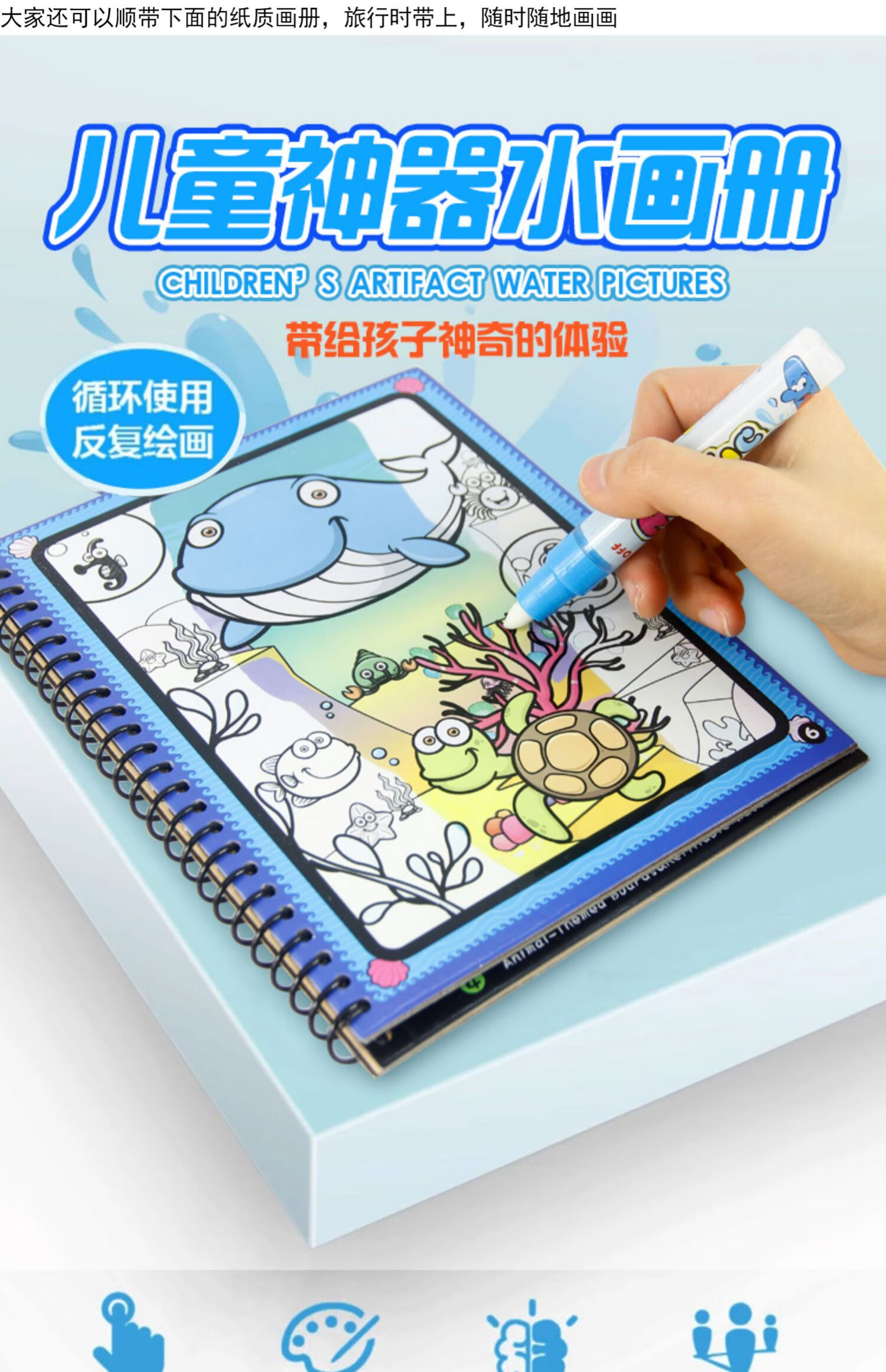 美国水画本反复涂鸦儿童神奇水画布清水绘画水写布宝宝便携写字板 4色