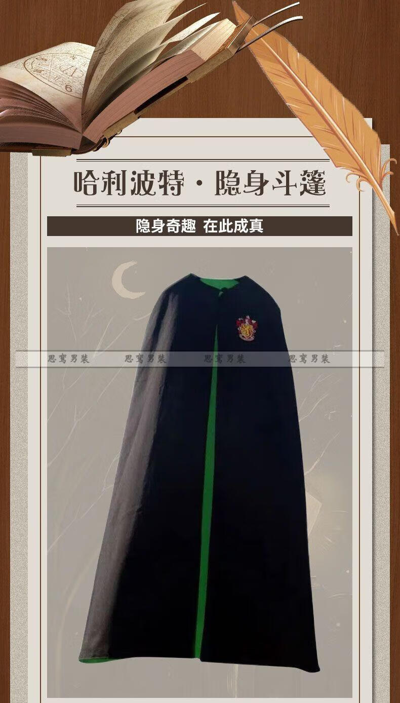环球影城魔法袍电影周边披风抖音同款礼物斗篷青年款150cm隐身斗篷