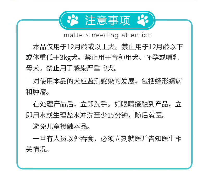 13，愛波尅狗狗止癢葯貓狗寵物皮膚病細菌真菌皮癬瘙癢過敏異位性皮炎寄生蟲皮癢馬來酸奧拉替尼片口服葯 5.4mg【18-27斤喫1片】(10片拆售)