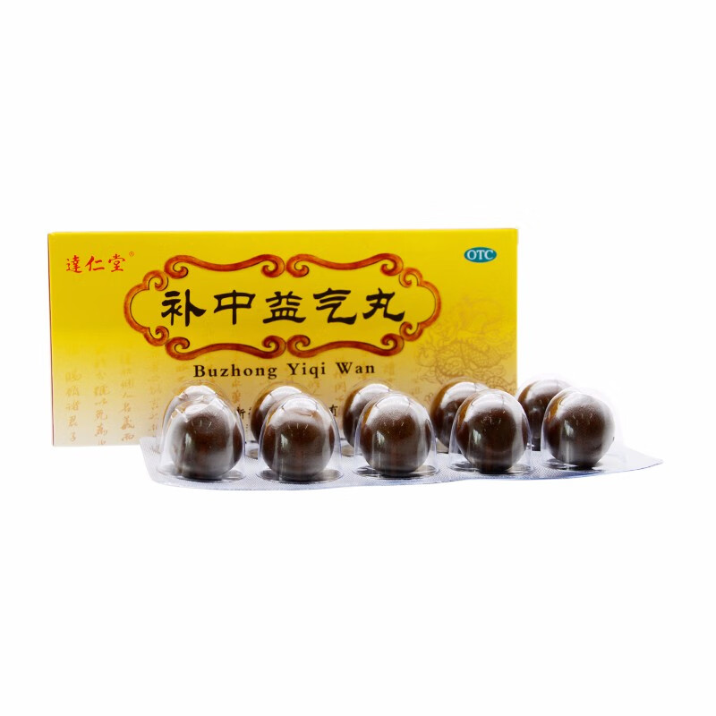 海晖大药房旗舰店商品编号:65358644791商品名称:达仁堂 补中益气丸