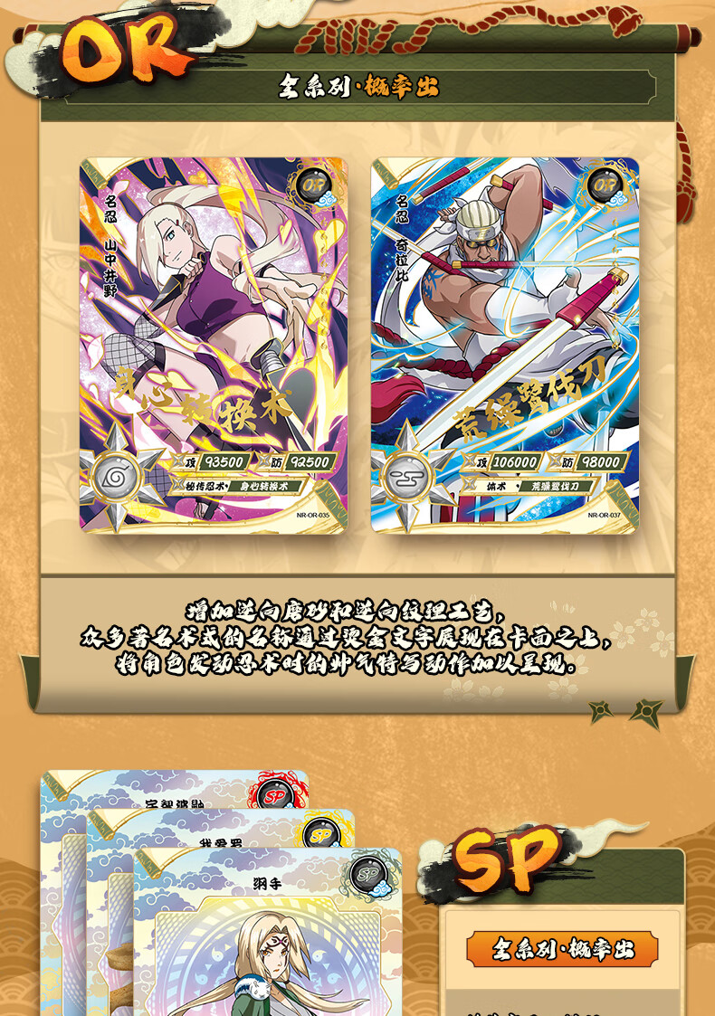 卡游卡片火影忍者卡牌忍者之魂木叶忍阵之章ur疾风传鸣人佐助bp金闪卡