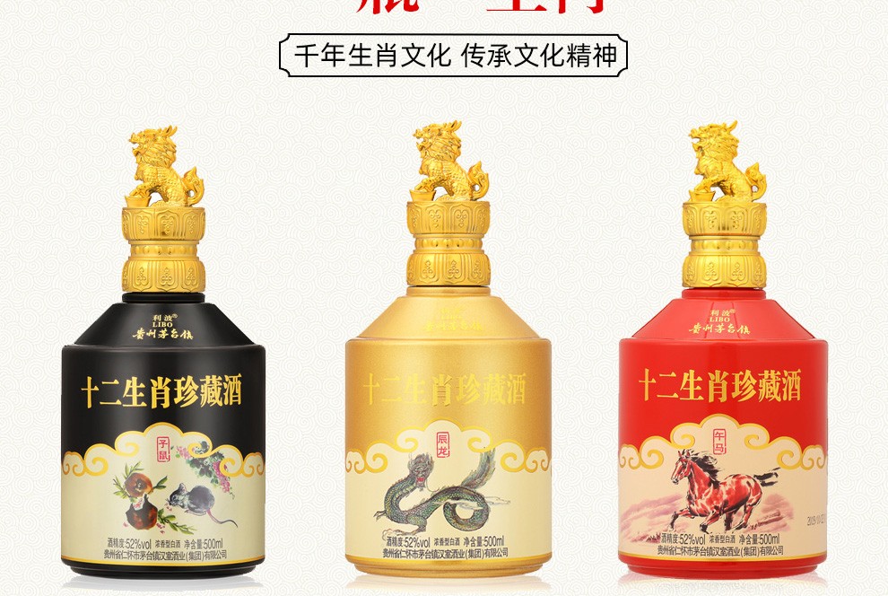 十二生肖纪念酒粮食酒浓香型高度白酒收藏酒52度500ml12瓶整箱装珍藏