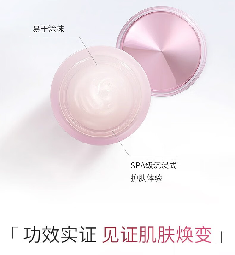 自然堂粉丝福利 燕窝酸面膜60g