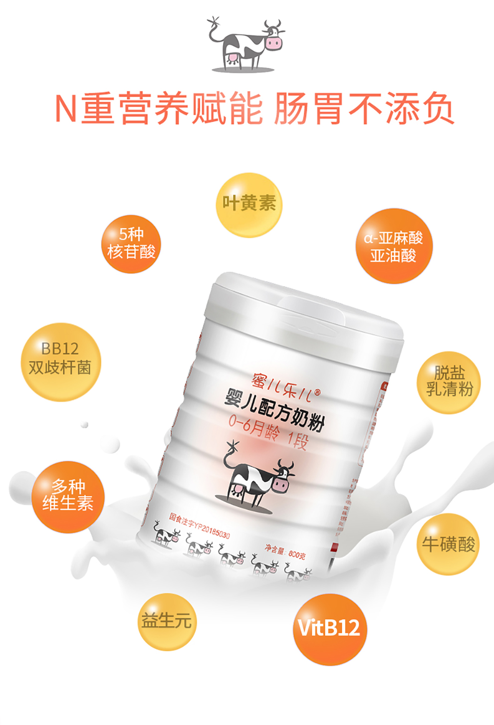 【买一赠一专属礼品】麦蔻(moohko 蜜儿乐儿 婴儿配方奶粉 1段800g