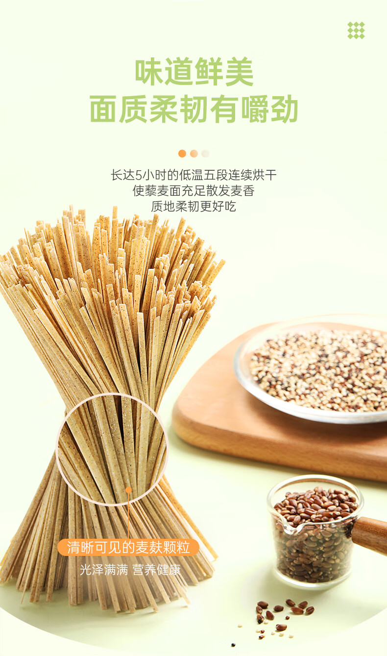 5折田园主义藜麦面杂粮粗粮三色藜麦挂面干面条主食1盒装560克80克7袋