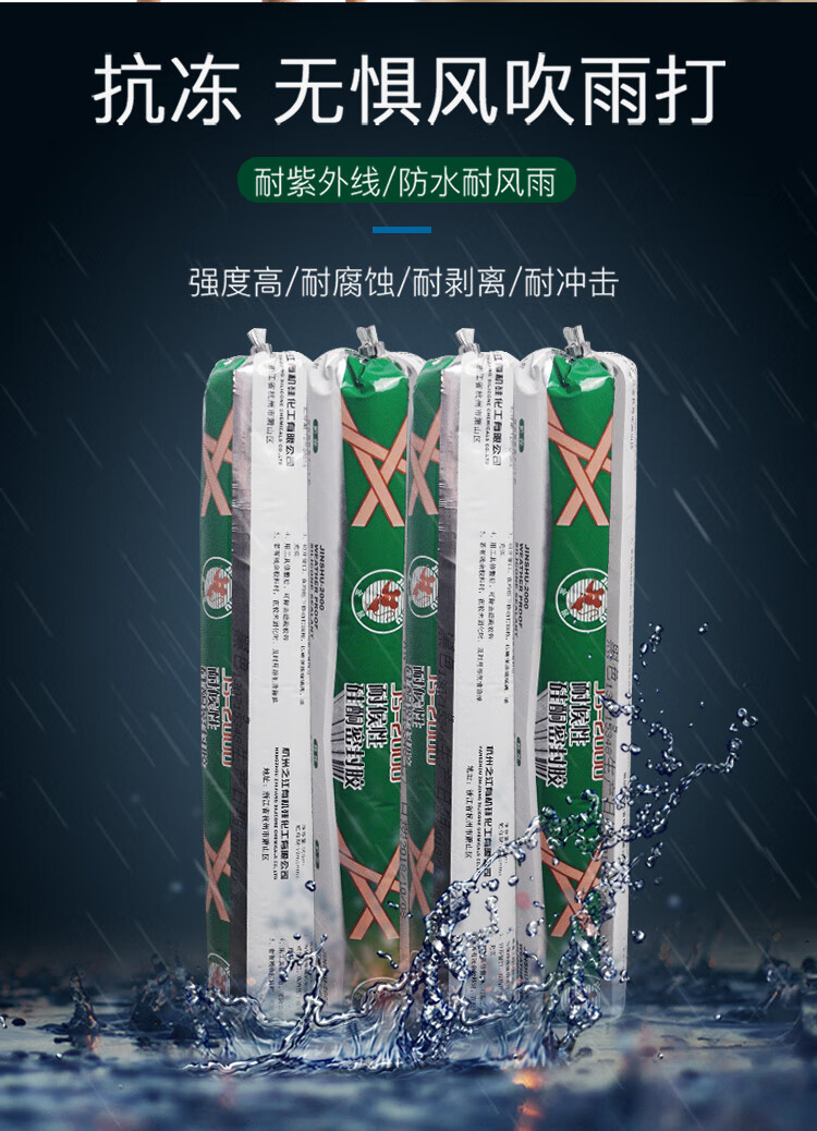 之江2000中硅酮耐候密封胶结构胶硅胶幕墙强力白色黑色js2000白色