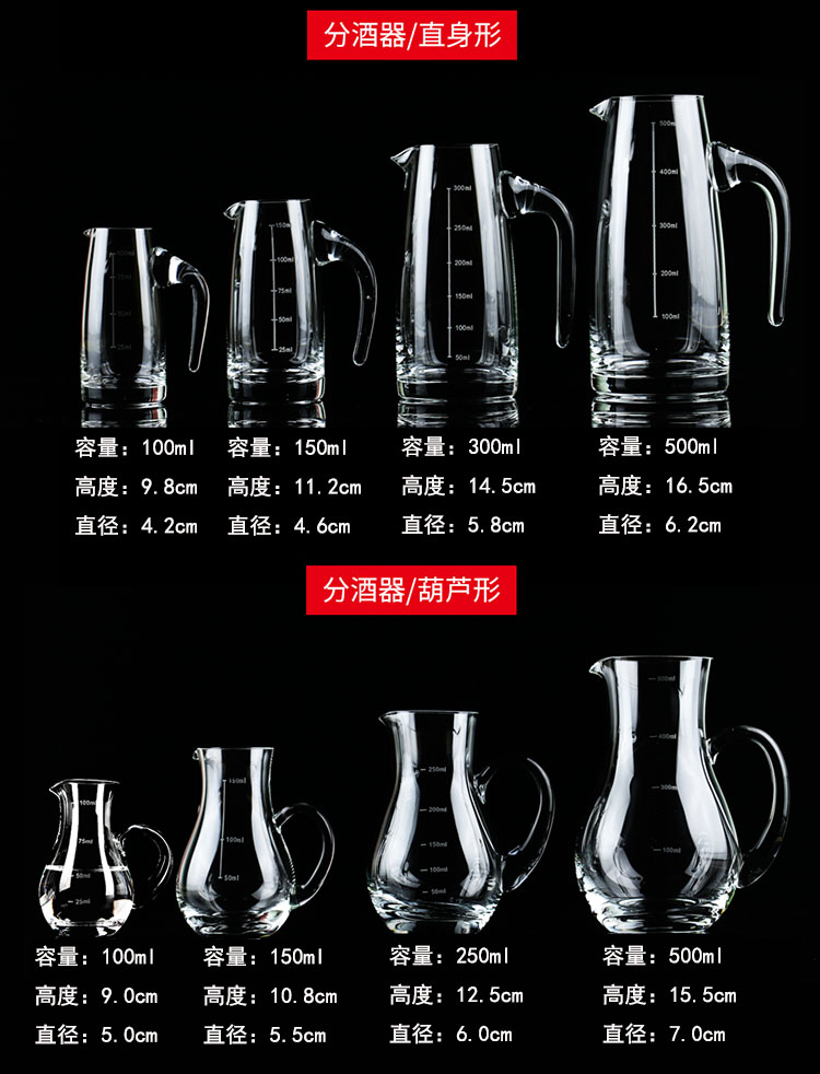 带刻度加厚白酒壶白酒分酒器白酒杯水晶玻璃公杯烈酒小酒盅小茶海 小