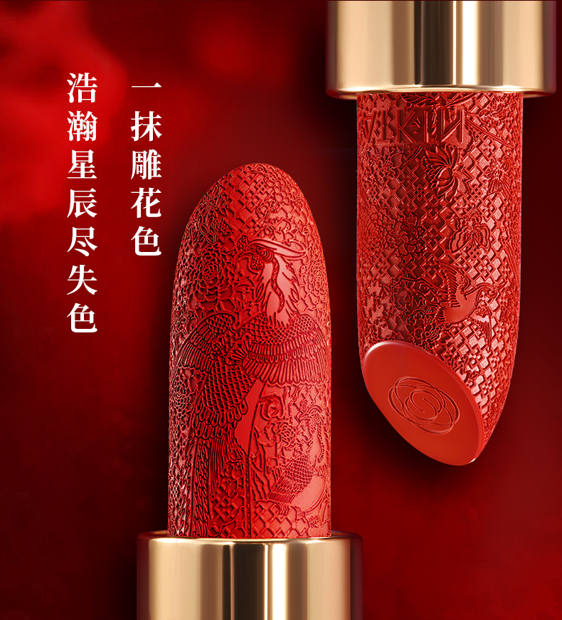 卡婷(catkin) 颐和园联名百鸟朝凤口红3.