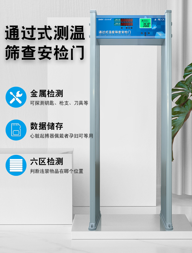 酷丰全自动测温门一体机立式智能电子人体测量仪自动体温检测仪12区