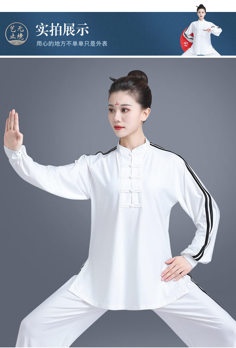 山人运动新款牛奶丝太极服女武术服练功服男士春秋太极拳服装白色男女