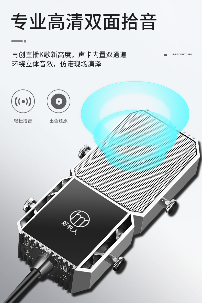 好牧人 q7声卡套装 手机直播麦克风k歌唱歌神器 全民k歌主播抖音录音