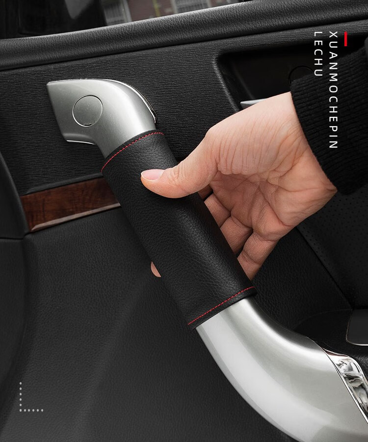 艾斯莱萨汽车门把手保护套车门拉手套内门拉手保护套扶手套防护套装饰