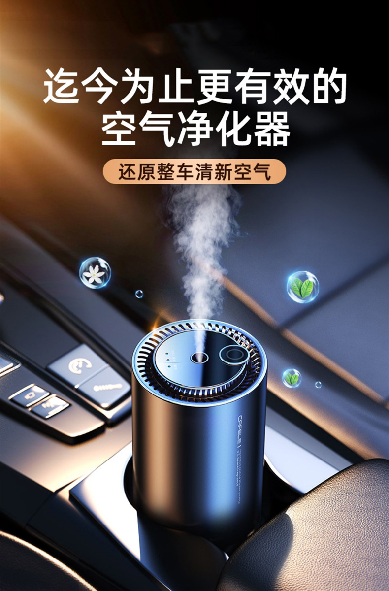 氧吧车内雾化器消除异味烟味除甲醛汽车喷雾加湿器一体香水车上装饰品