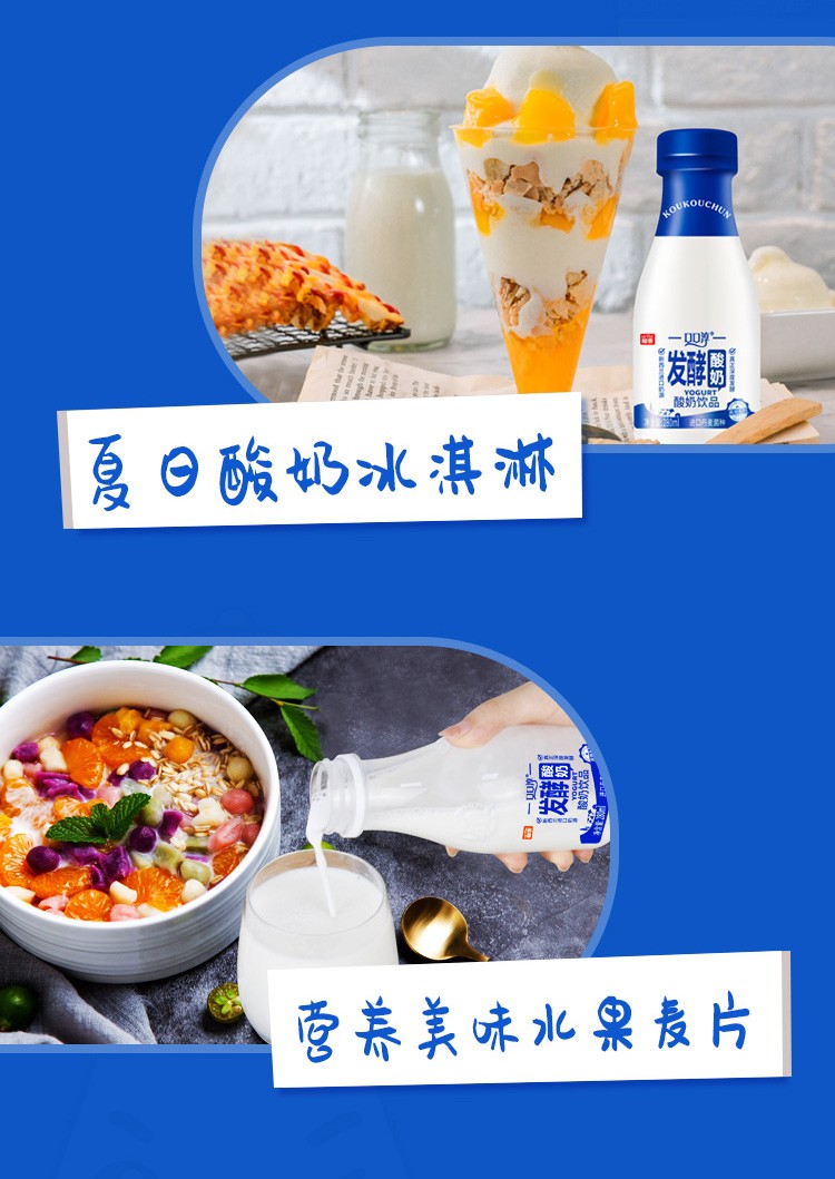 椰泰口口淳常温原味酸奶新西兰牛奶发酵含乳饮料280ml6瓶组合装