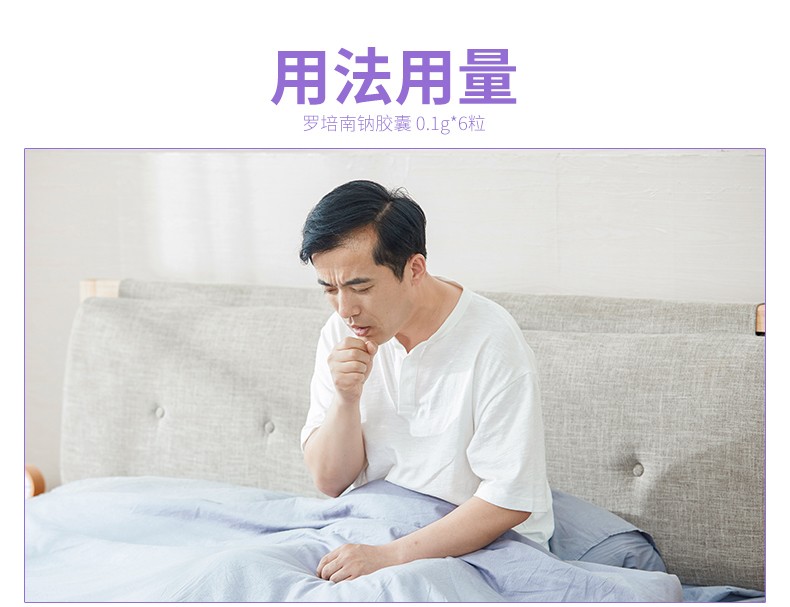 佰欣平 法罗培南钠胶囊(0.1g*6粒) - 惠易购