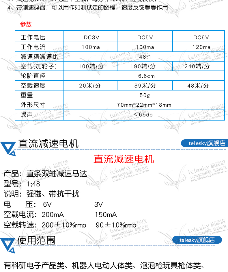 电机马达dc3v6v直流减速电机tt马达强磁2轮四驱车智能车橡胶轮直流