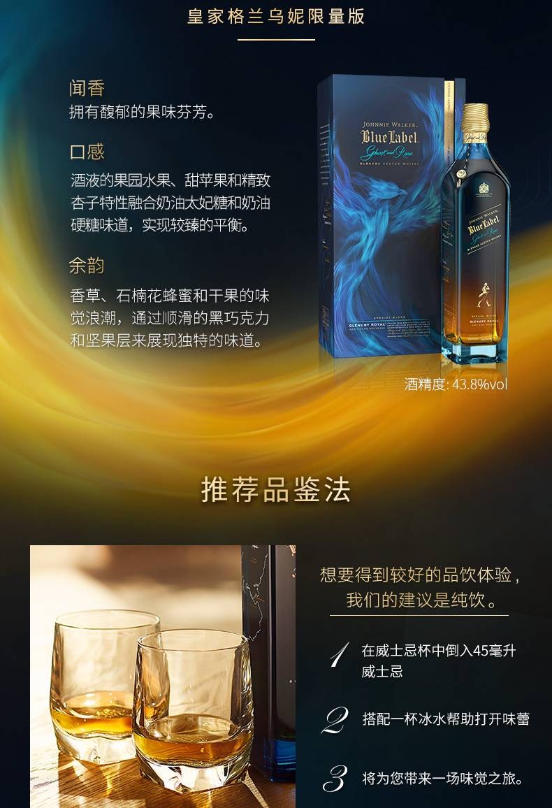 【官方旗舰店】尊尼获加(johnnie walker)洋酒蓝方蓝牌苏格兰进口