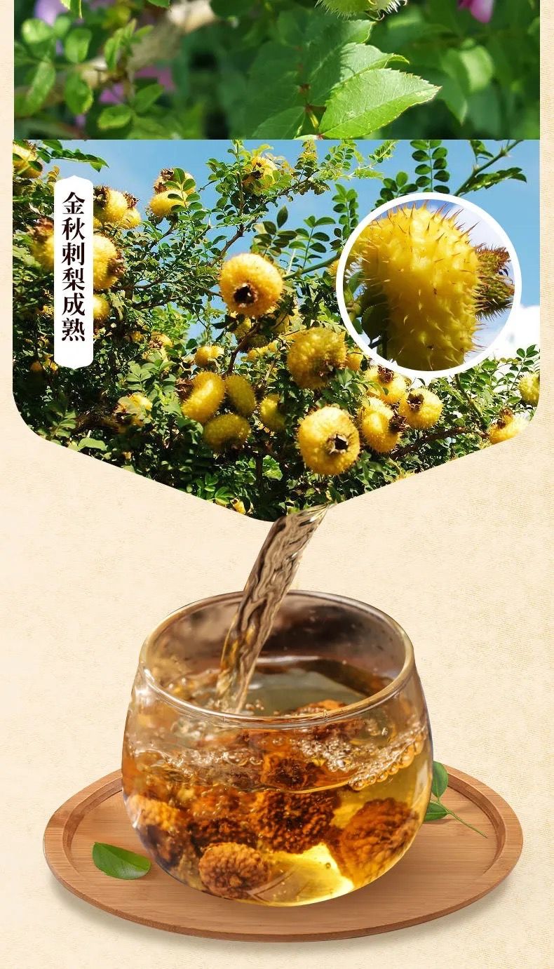 刺梨干果刺梨精选刺梨贵州特产刺梨干果泡茶泡酒泡水新货50g500g500克