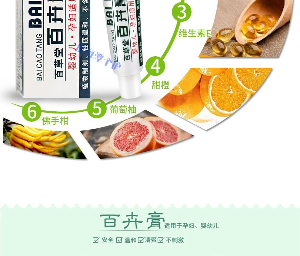 百卉膏幼儿皮肤消毒剂适用红屁股红pp淹脖子百草堂草本乳膏一盒