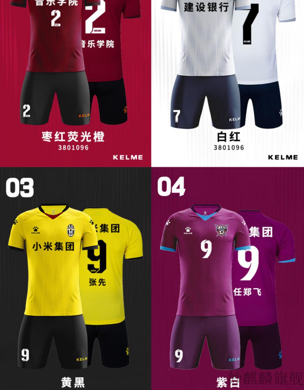 卡尔美吸汗足球服 kelme卡尔美足球服 套装定制训练短袖成人比赛队服