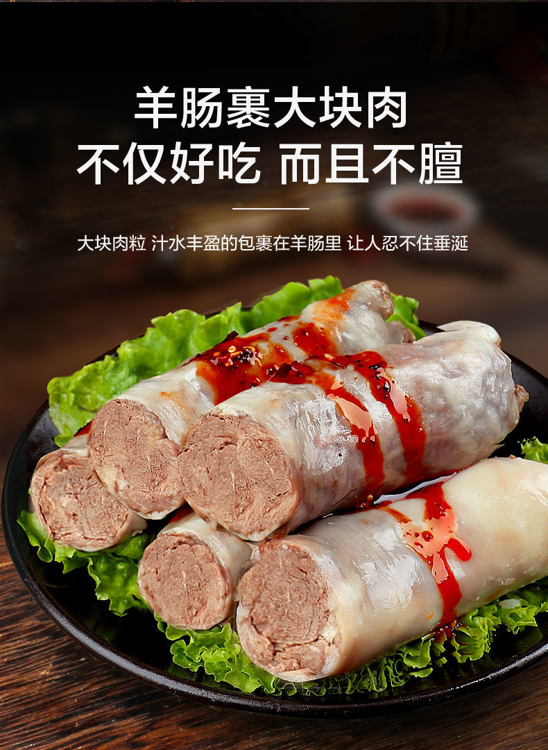 肚包肉羊肉肠内蒙古特产肚包肉恩科羊肚包肉羊肠包肉新鲜羊肉 4斤羊肉