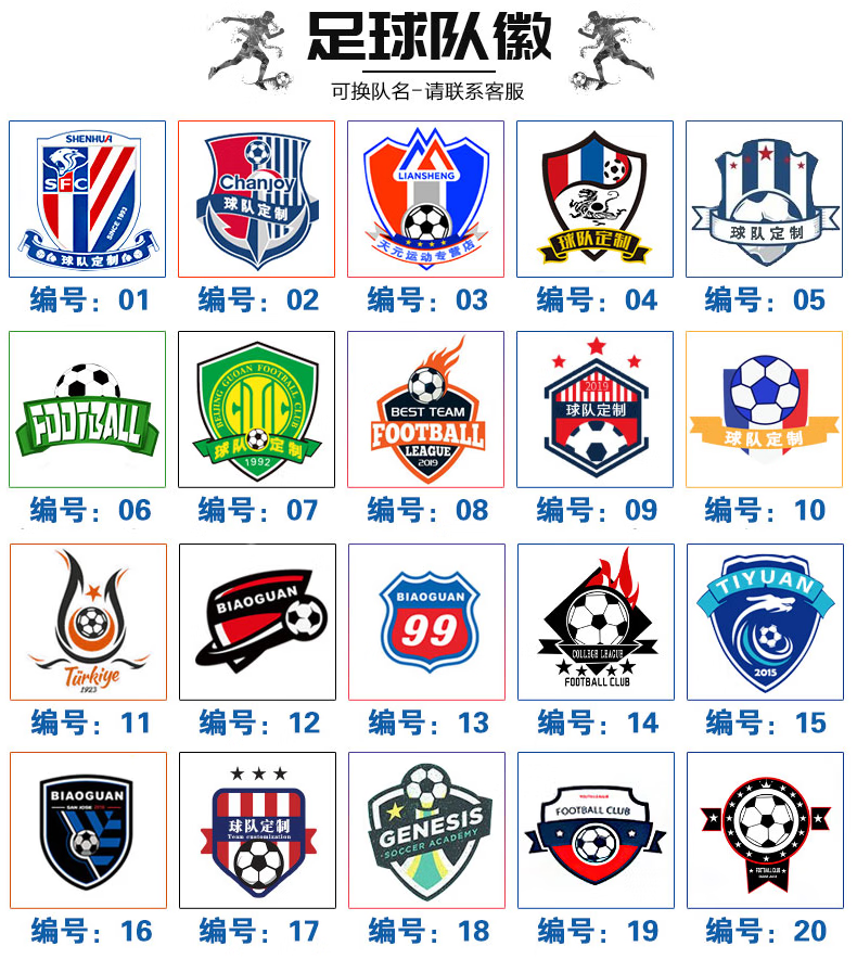 构甸【官方旗舰店】 世界杯球衣国家队足球服套装男训练队服定制 护臂