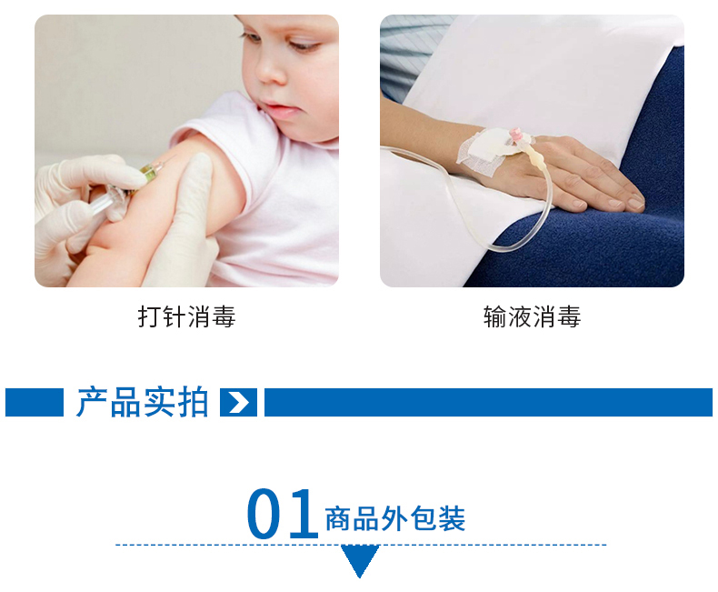 棉花朵朵碘伏消毒棉球棒25粒用于注射输液前皮肤消毒