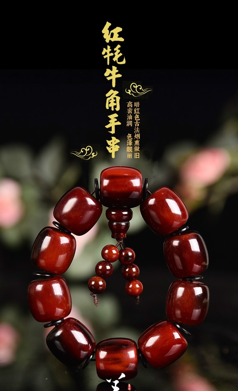 豪珠天然西藏红牦牛角手串佛珠手链男女带血丝文玩牛角车挂手持桶珠