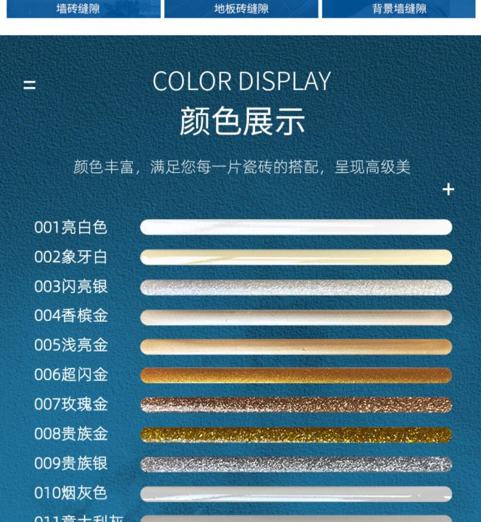 梵高美縫劑 生態真瓷膠 梵高美縫膠 技術支持教施工 象牙白【圖片