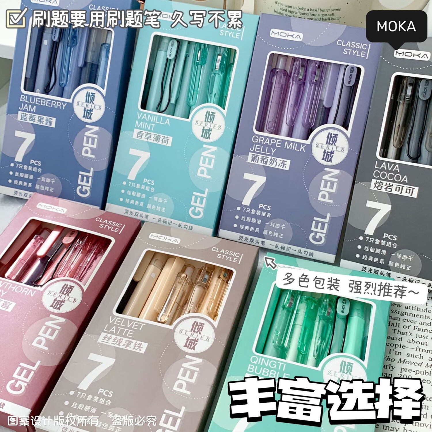 JEAN MISS刷题美妆ins高颜值学生速干油墨按动黑色ST头中工具 葡萄奶冻 7支 葡萄奶冻