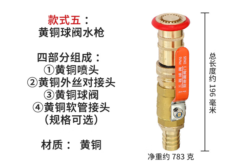 洪润黄铜高压水泵可调消防洒水园林绿化水枪毫米喷头软管接头农用浇水浇菜花洒浇花水枪喷头 19毫米软管接头水枪(加厚款)详情图片18