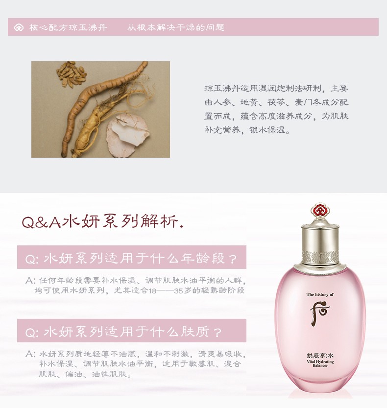 后whoo后爽肤水平衡水天气丹滋养水妍拱辰享补水保湿修复韩国进口 津率享润肤水150ml滋养紧致抗皱