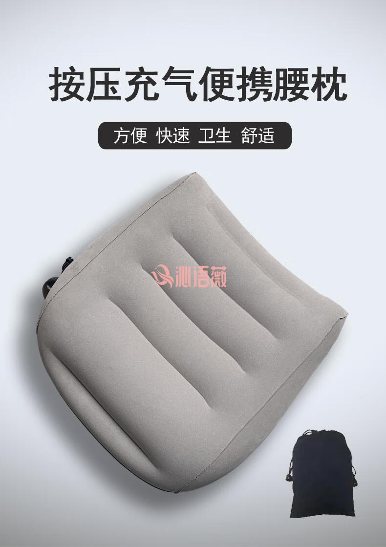 充气枕头便携式飞机高铁腰靠 旅行户外 按压式充气腰枕靠垫护腰办公室