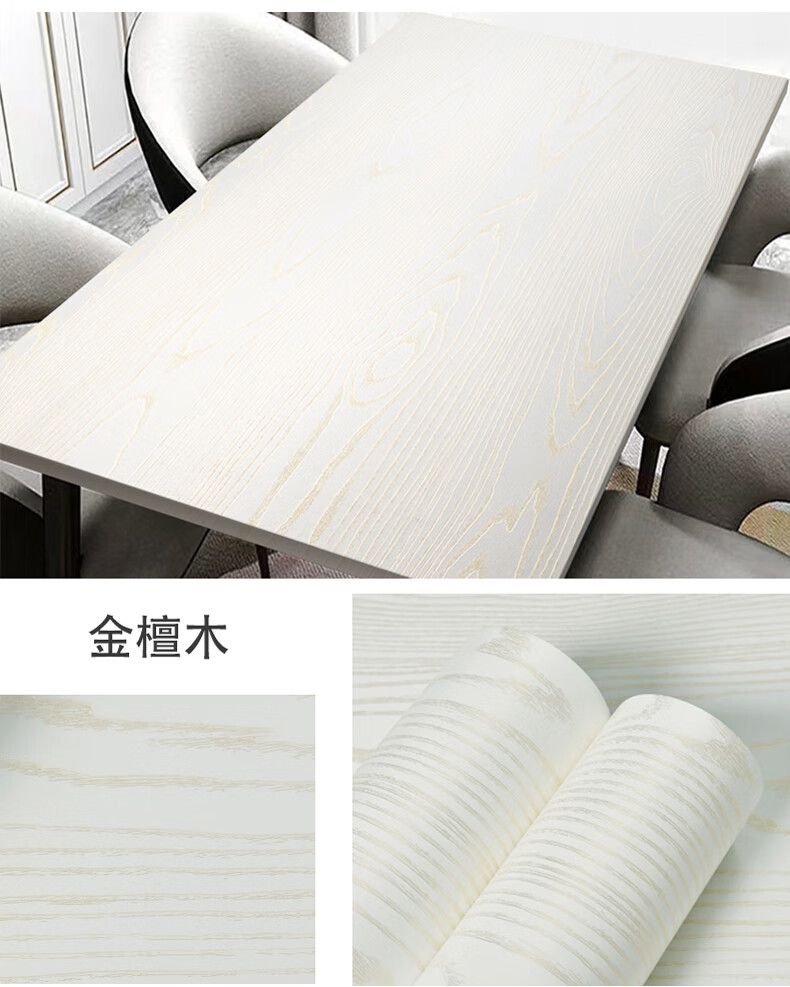 桌面翻新贴纸木纹家具桌贴自粘防水防油书桌餐桌电脑桌桌子加厚纸