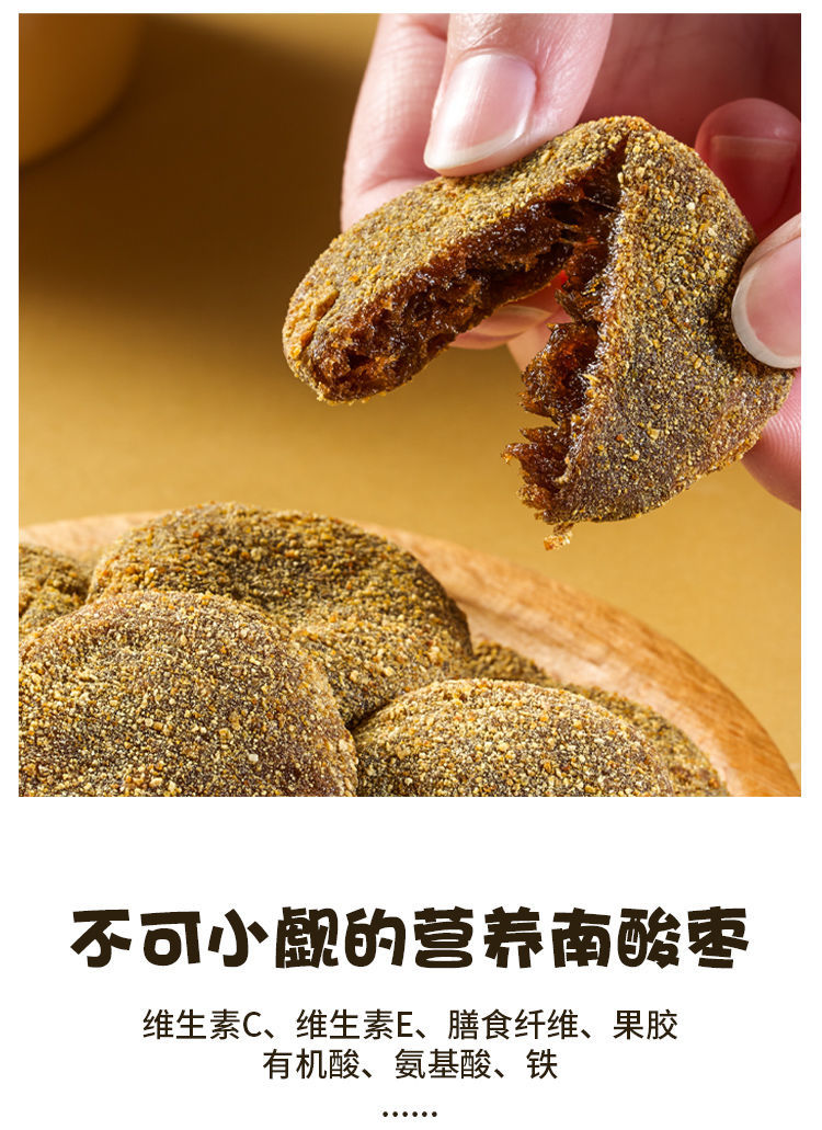 【抖音同款】湖南紫苏酸枣糕 多规格 湖南特产小吃无核酸枣饼南酸枣糕