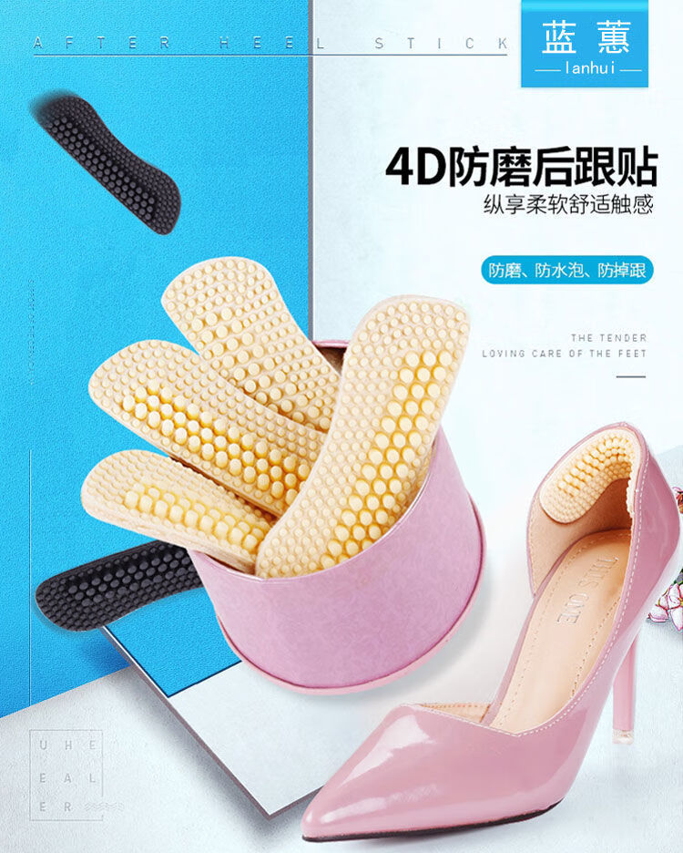 后跟贴防掉跟4d硅胶防磨脚后跟贴女加厚防掉根神器高跟鞋帖半码垫男女