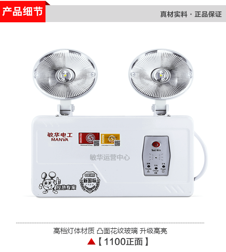 qukxf敏华电工消防应急灯双头应急照明灯led停电自带电源事故照明灯5