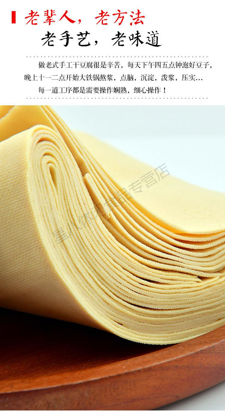 东北干豆腐卤水手工千张干豆腐皮豆制品真空包装凉拌烧烤火锅 干豆腐3