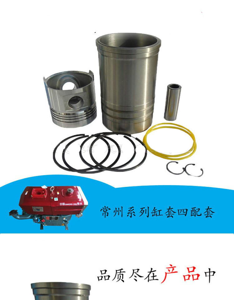 豹点单缸常柴柴油机缸筒四配套s195110511101115缸套活塞配件zs1115三