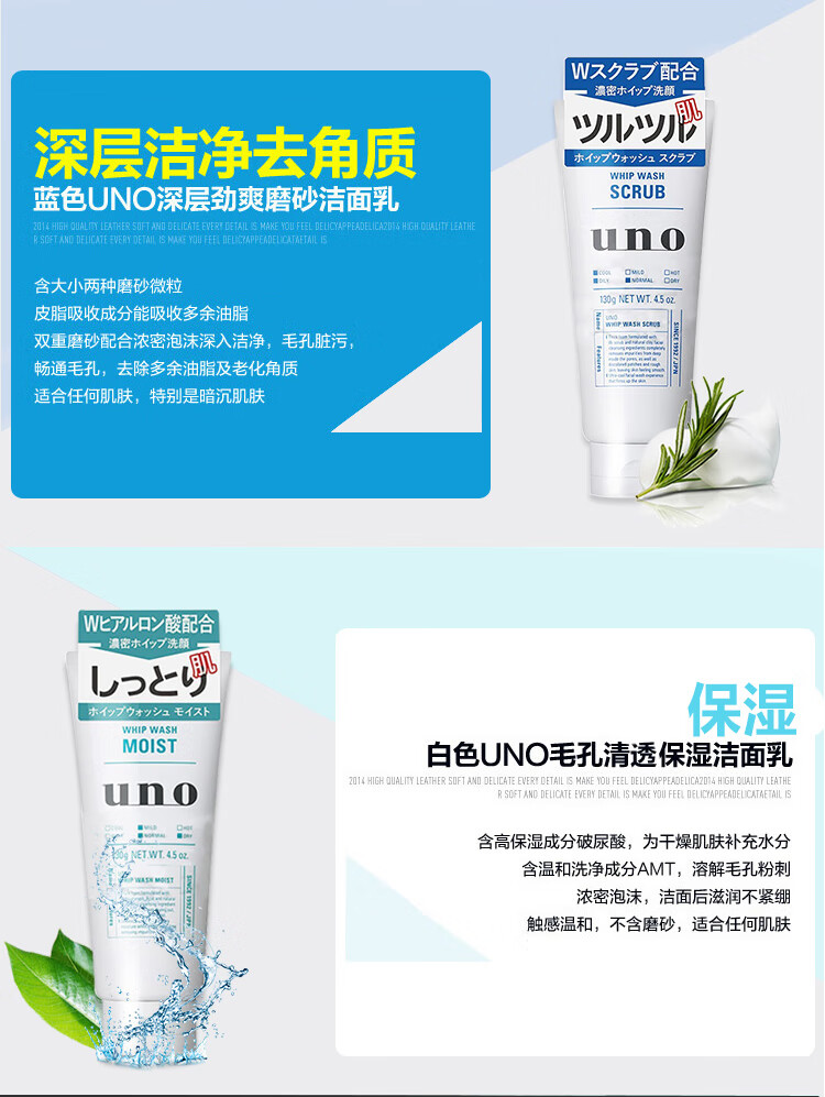 资生堂（Shiseido）UNO男士水乳护肤套装 控油洗面奶补水保湿乳液面霜爽肤水 3件 洗面奶绿色+爽肤水+温和乳液