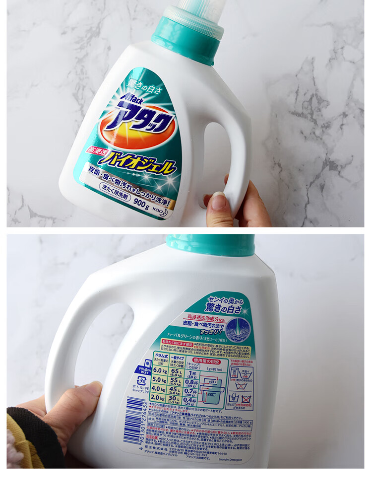 日本进口kao花王洗衣液去污高渗透护色ex除螨酵素洗衣液蓝色酵素洗衣