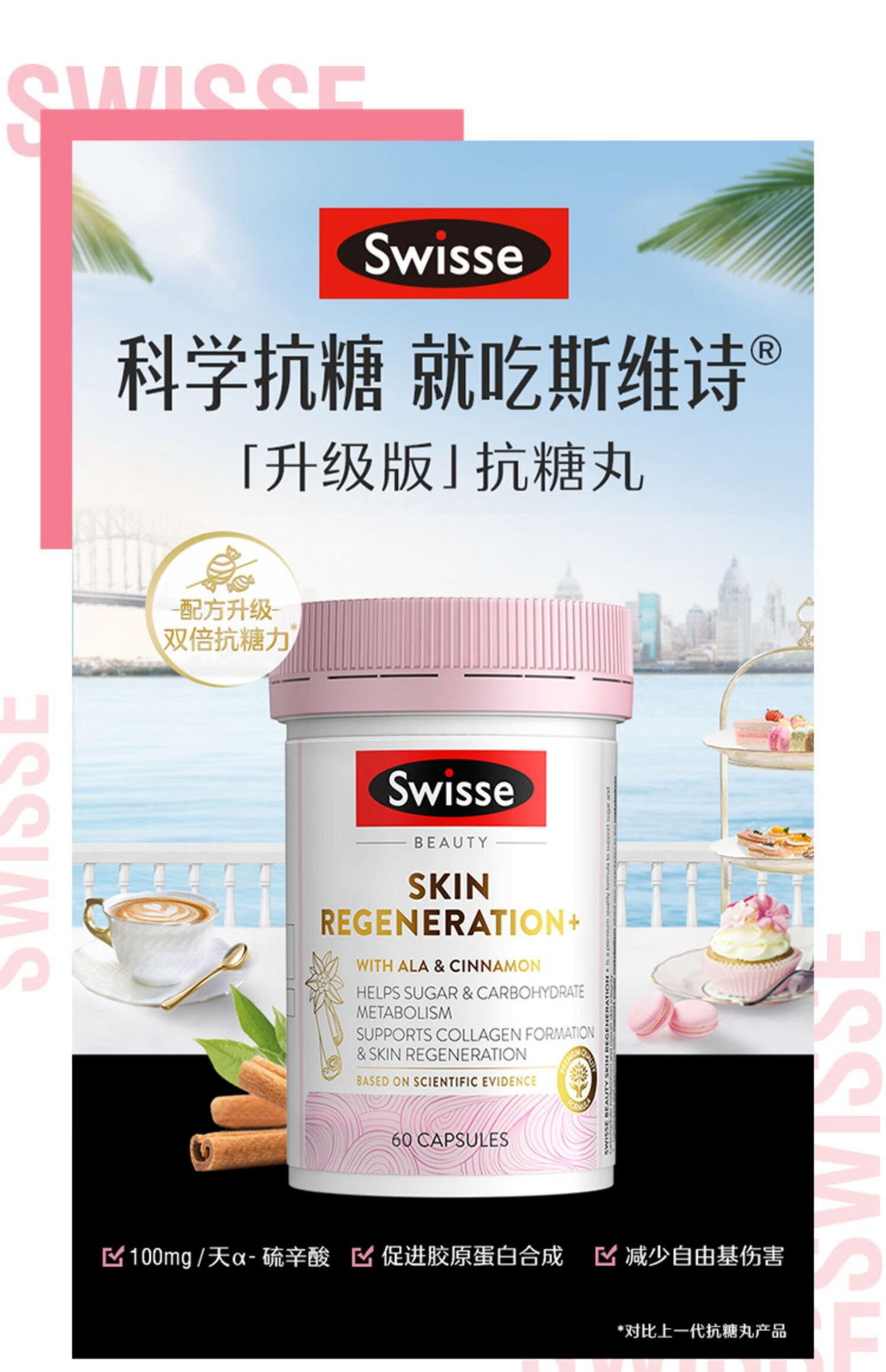 北京同仁堂澳洲进口抗糖丸金装升级版胶原蛋白口服水光片美白丸内服